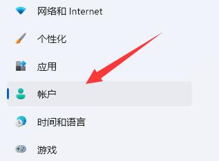 win11怎么退出微软账户