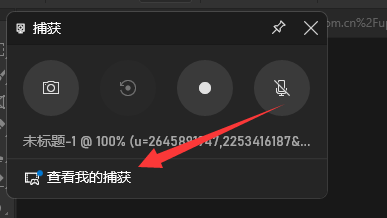 win11录屏快捷键是什么