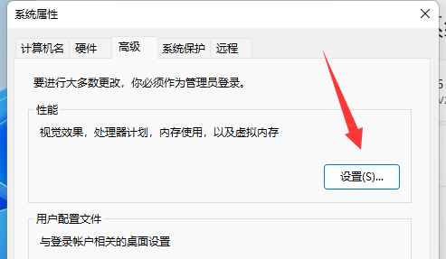 windows11虚拟内存设置教程