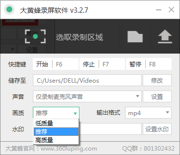 大黄蜂录屏新版v3.3.1