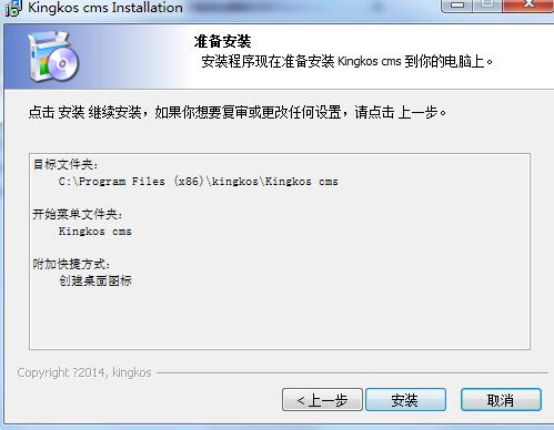 金可视监控v1.0