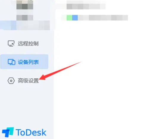 ToDesk怎么设置界面语言