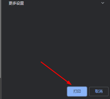 怎么打印网页上的图片