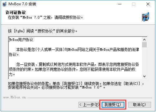 MvBox播放器v7.1.0.4