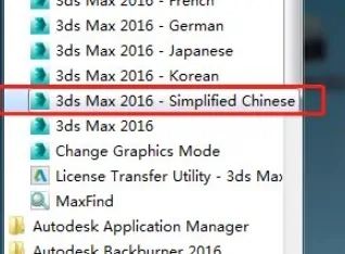 3dmax怎么设置中文界面