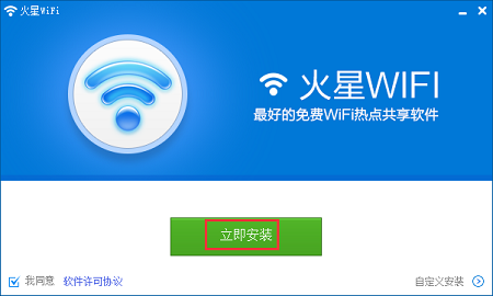 火星WiFiV4.1.0.1