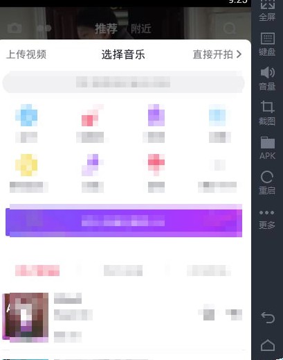 抖音电脑版怎么录制视频