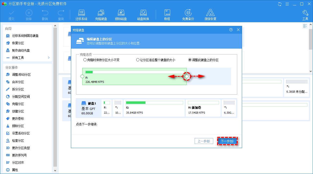 Windows如何扩大C盘空间