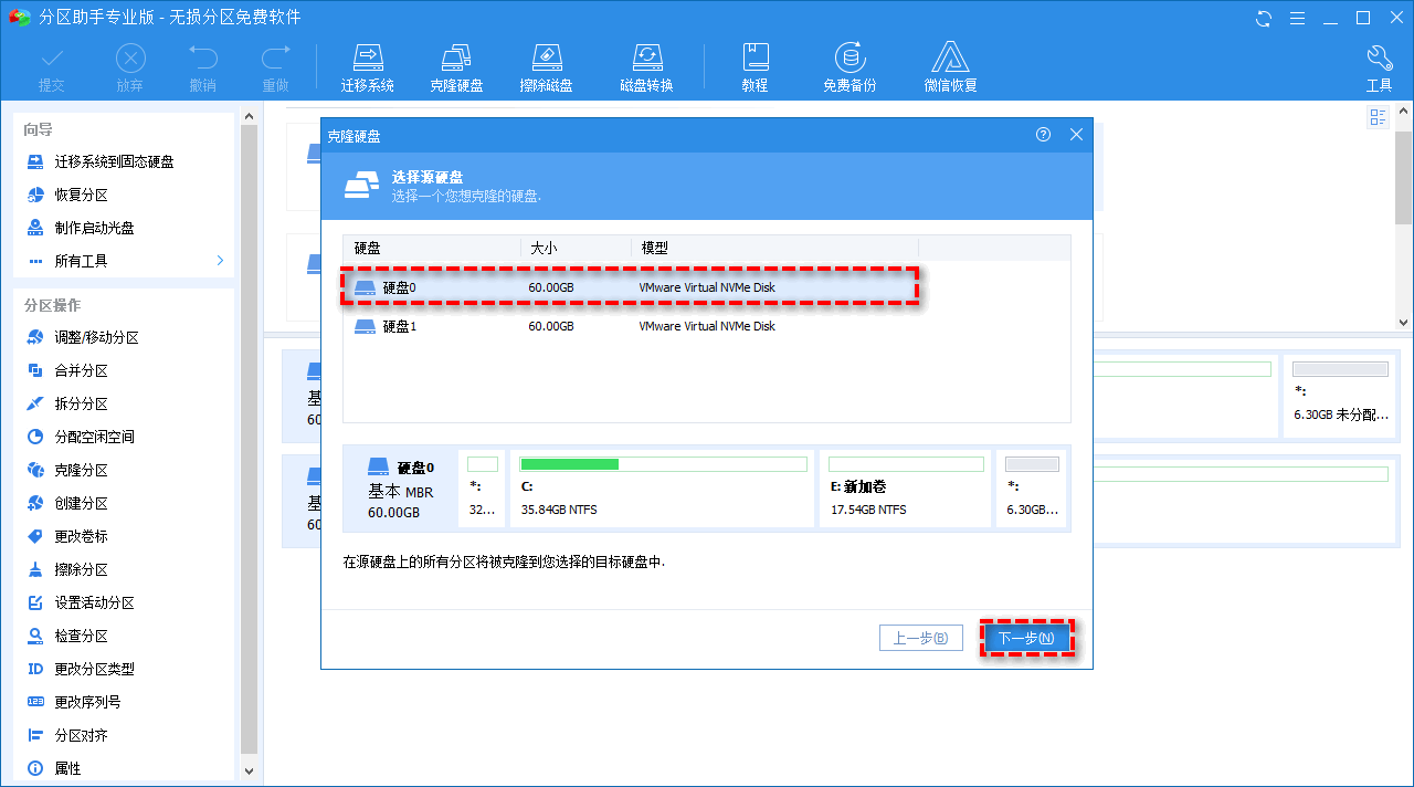 Windows如何扩大C盘空间