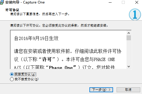 飞思CaptureOnev16.2.5.1588