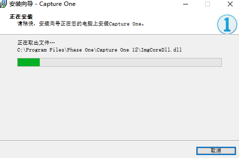 飞思CaptureOnev16.2.5.1588