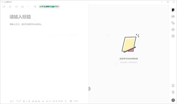 pitaya火龙果电脑端怎么下载安装