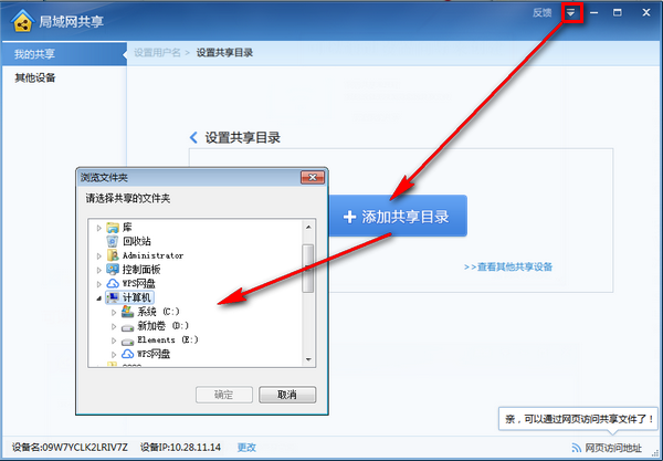 迅雷局域网共享v1.0.5.1018