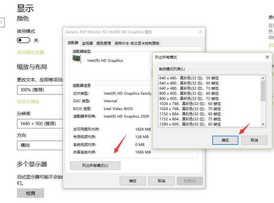 windows怎么设置屏幕刷新频率