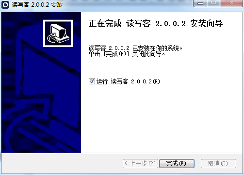 读写客v2.0.0.2