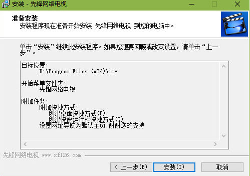 先锋网络电视v2.2