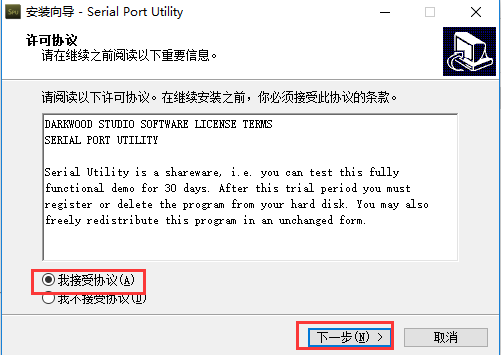 友善串口调试助手v5.2.1