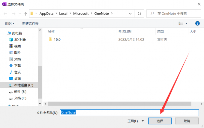 onenote怎么设置字体颜色大小