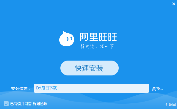 旺信v4.5.2.1