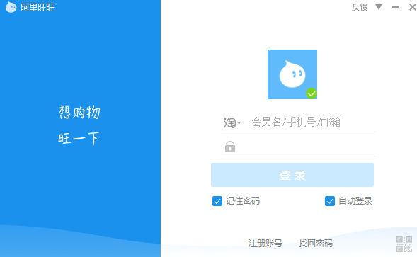 旺信v4.5.2.1