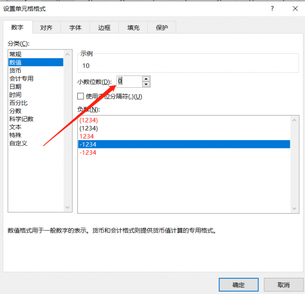 excel自定义格式使用技巧