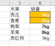 excel自定义格式使用技巧