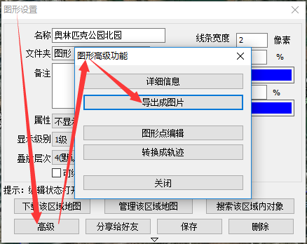 奥维互动地图浏览器v9.9.1