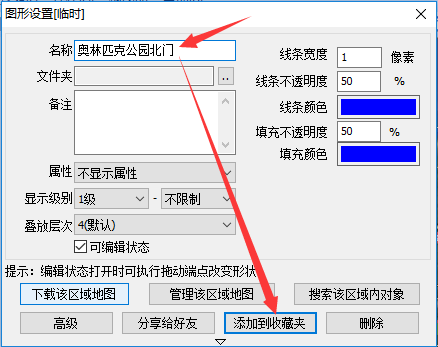 奥维互动地图浏览器v9.9.1