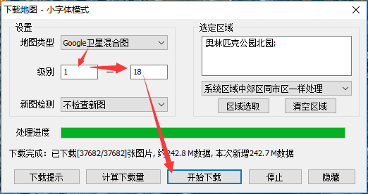 奥维互动地图浏览器v9.9.1