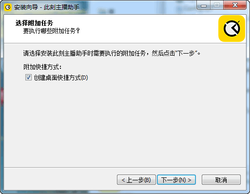 此刻主播助手v2.1.0.17640