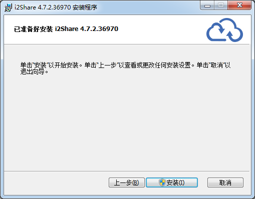 i2shareV4.7.5.200531