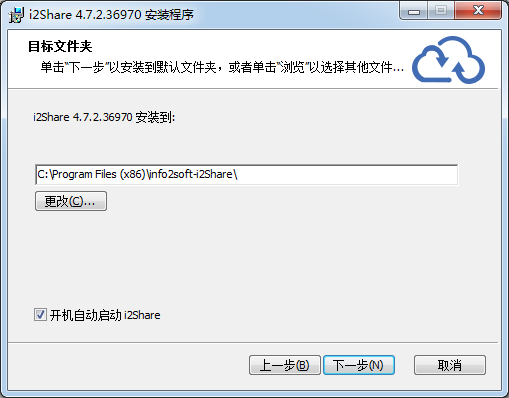 i2shareV4.7.5.200531