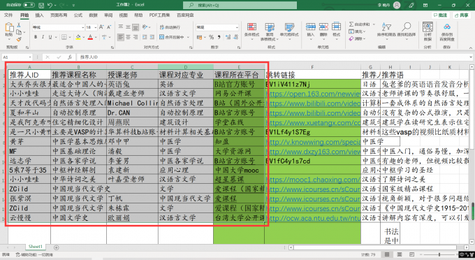 excel数据怎么导入word表格