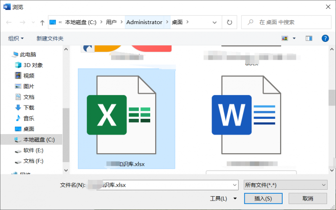 excel数据怎么导入word表格