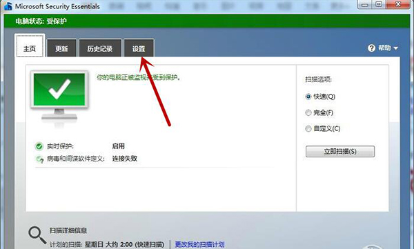 微软杀毒软件(MSE)v4.9.218