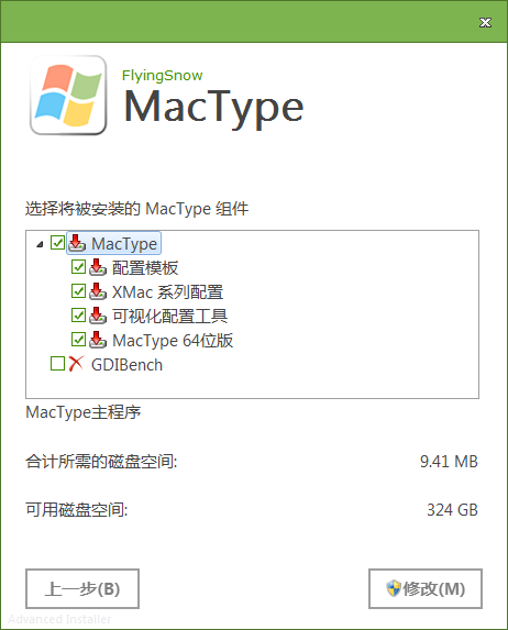 MacTypeV2021.1