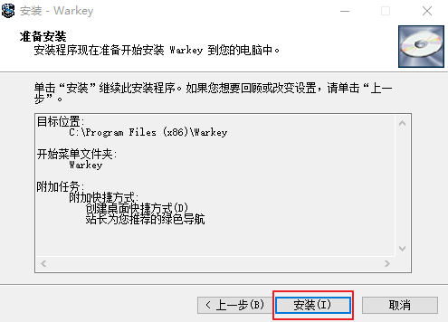 魔兽小助手WarkeyV1.8