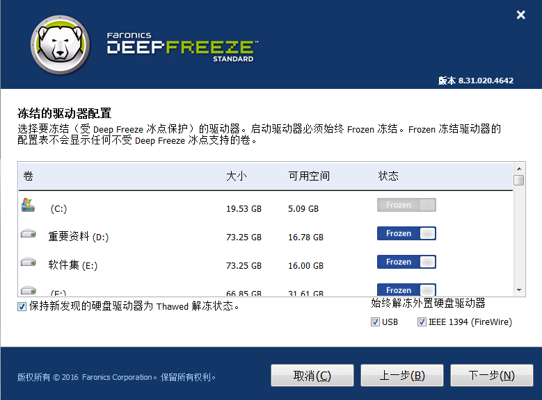 Deep FreezeV8.63.020.5634