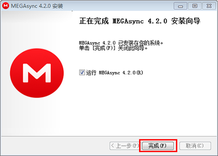 MEGA云盘v4.10.0