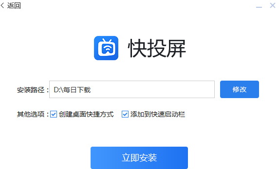 快投屏最新版v3.5.0.0