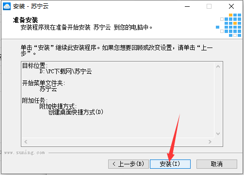 苏宁云盘v2.2.1