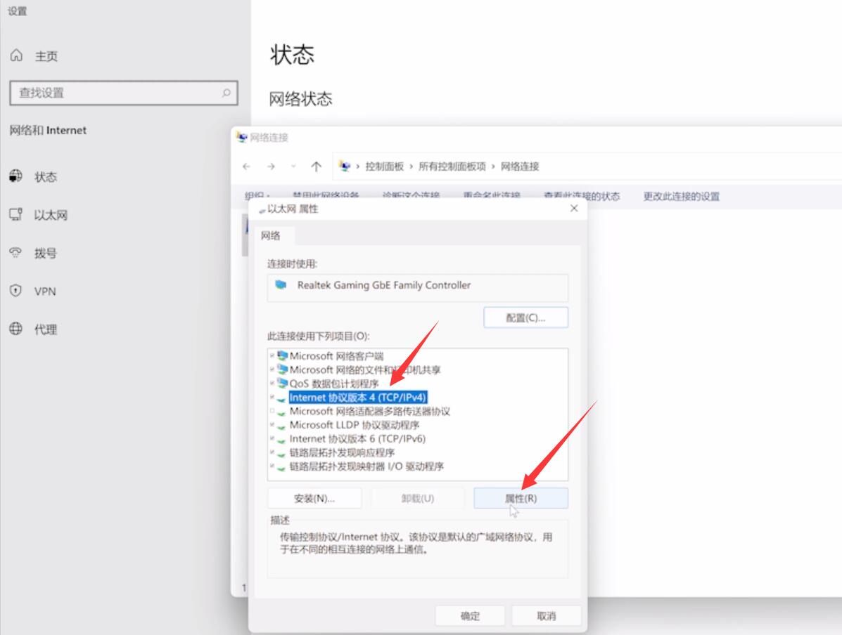 win11插着网线无法访问internet怎么解决