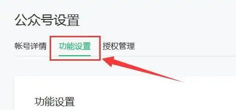 微信公众号图片怎么设置水印