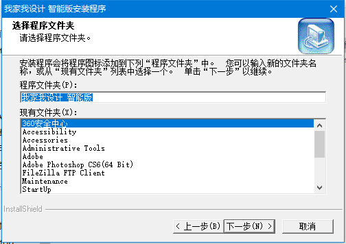 我家我设计v7.0