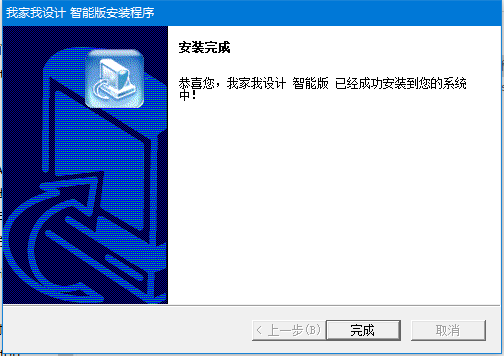 我家我设计v7.0