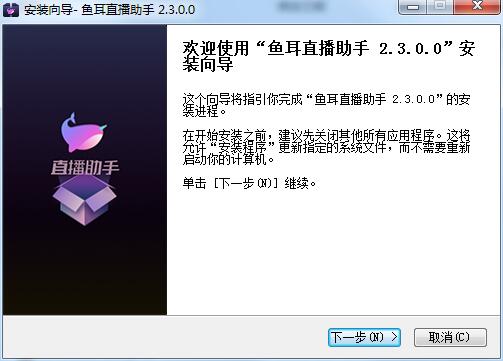 鱼耳直播助手v3.4.0.0