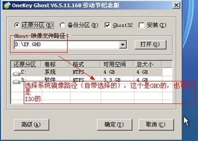 OneKey一键还原v18.0.18