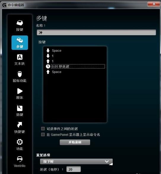 罗技G502鼠标驱动v9.2.65.0