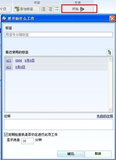 ManicTimeV4.6.3