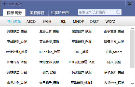 玲珑加速器pc版v8.0.1.5229